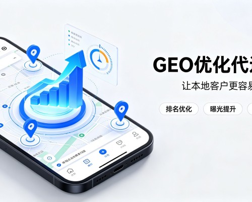德庆GEO优化