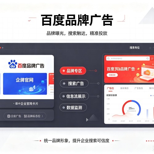 德庆百度品牌广告